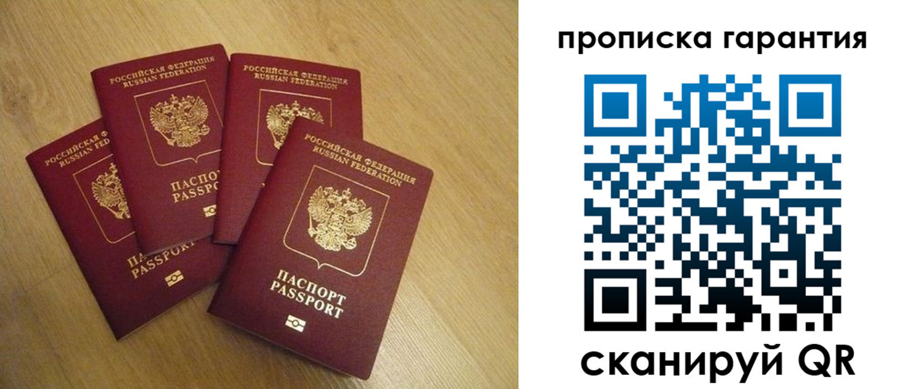прописка регистрация в Кингисеппе