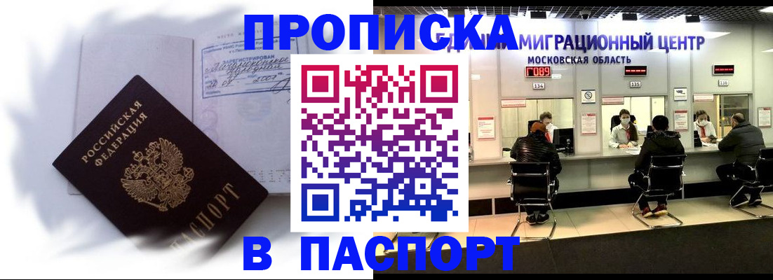 регистрация в Кингисеппе