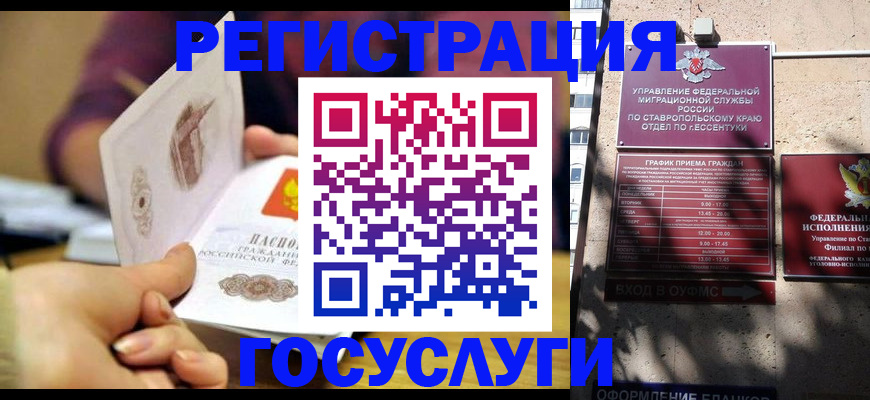 временная регистрация купить в Кингисеппе
