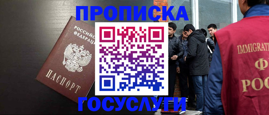 временная регистрация гарантия в Кингисеппе