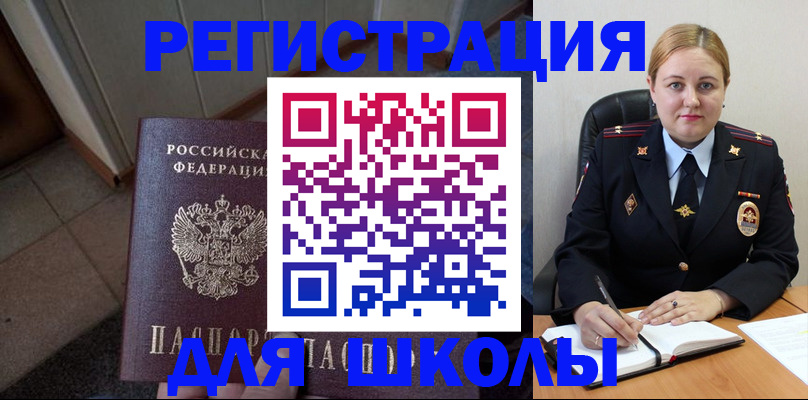 временная регистрация гарантия в Кингисеппе